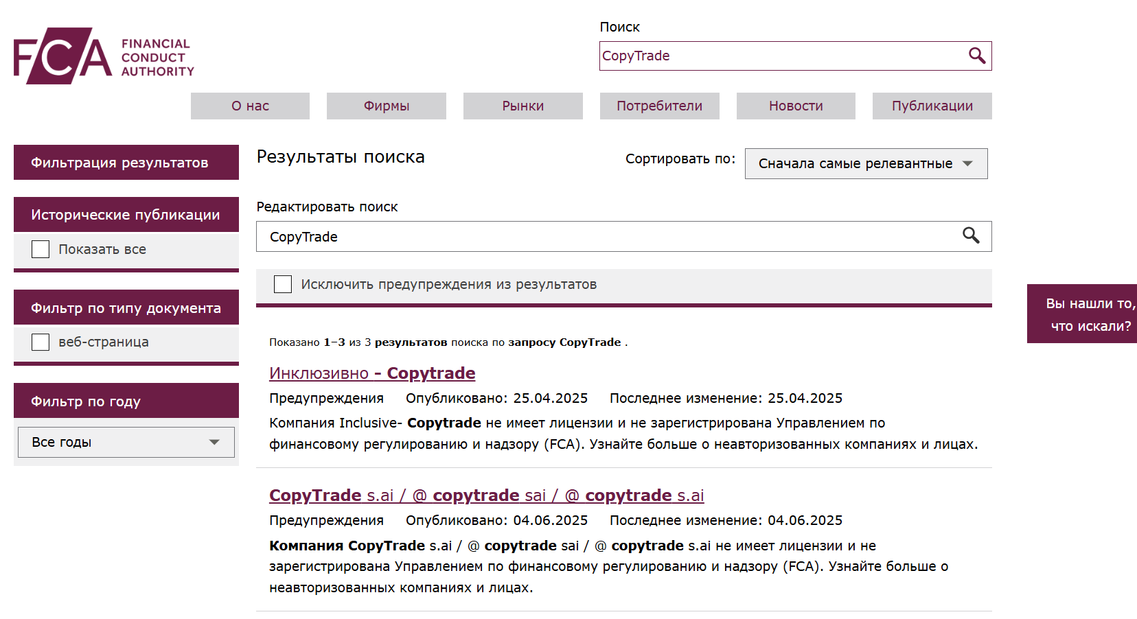 информация о CopyTrade