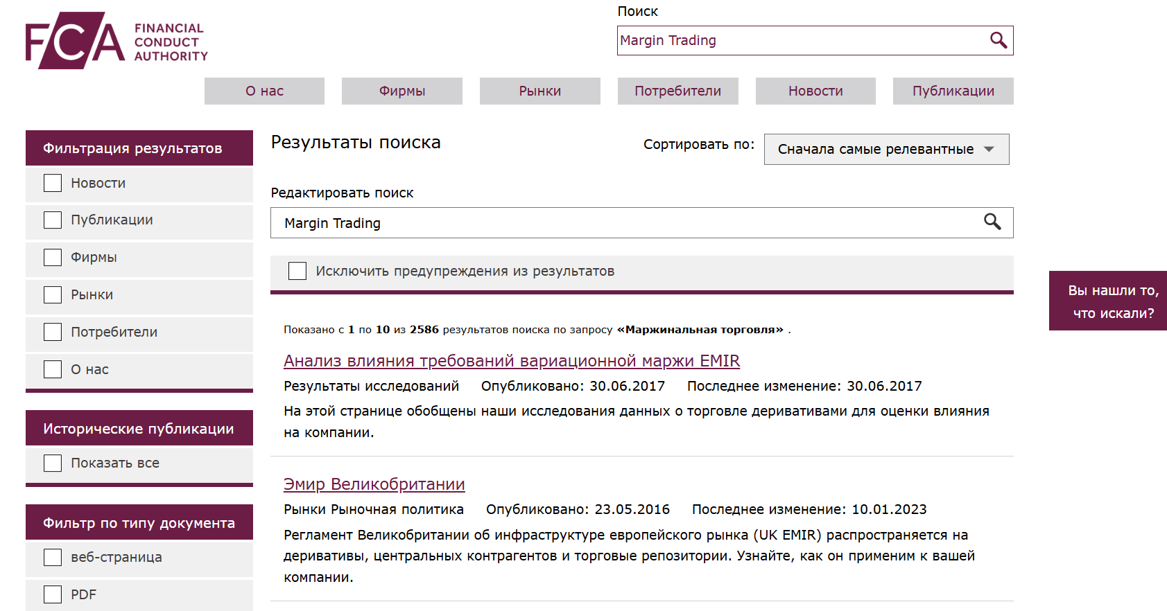 информация о Margin Trading