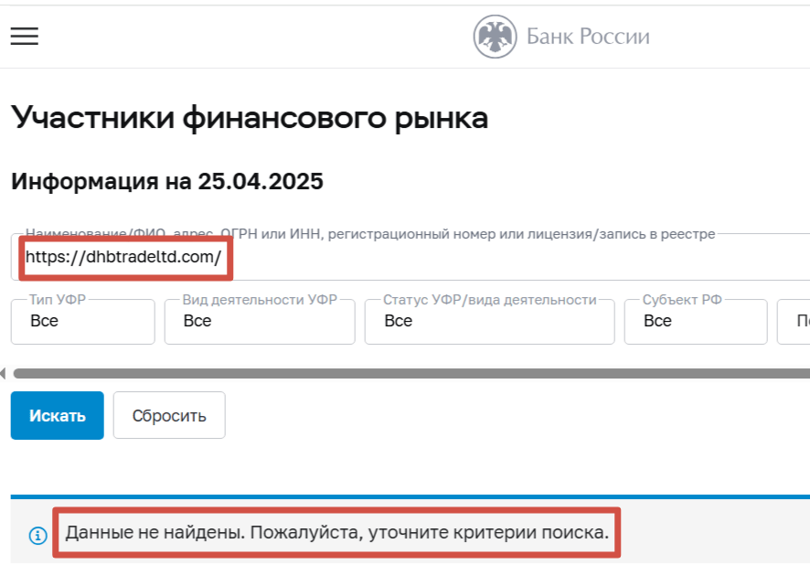 DHB Trade Limited скам