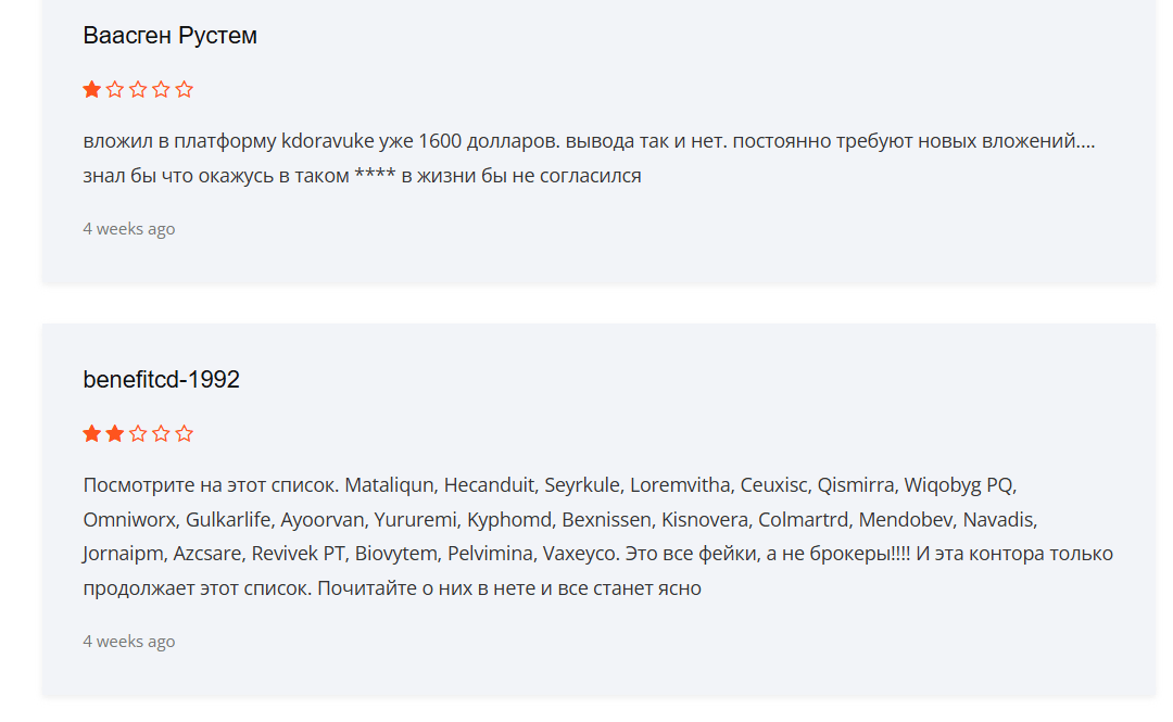 отзывы о Kdoravuke