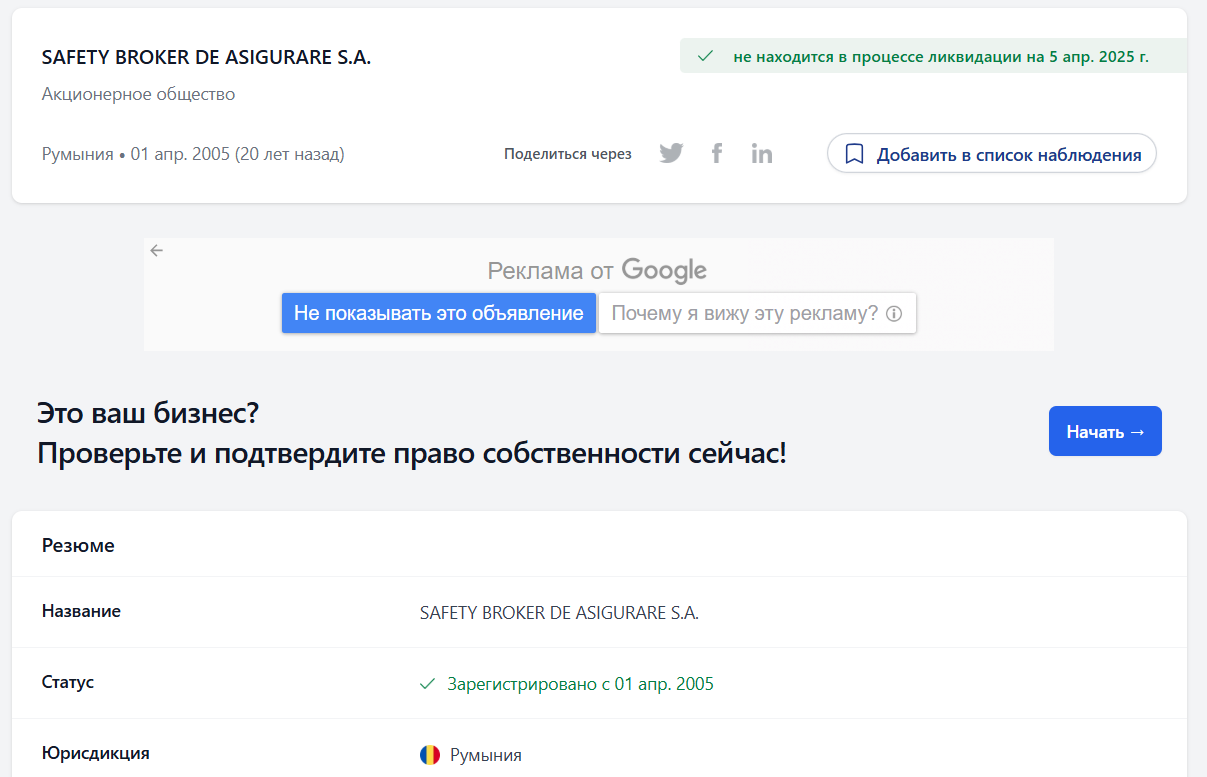 обзор на Safety Broker