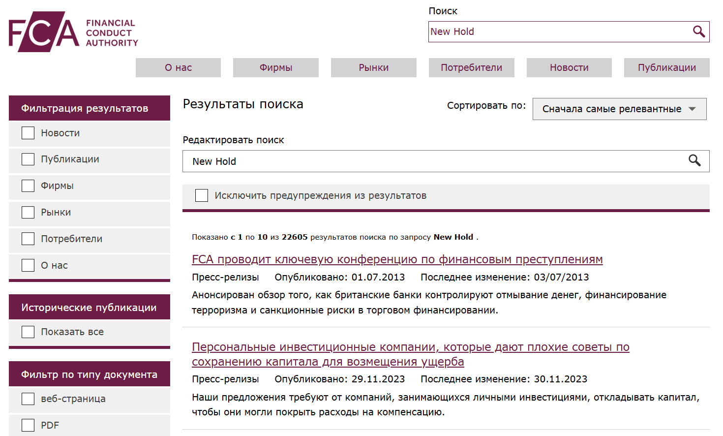 информация о New Hold
