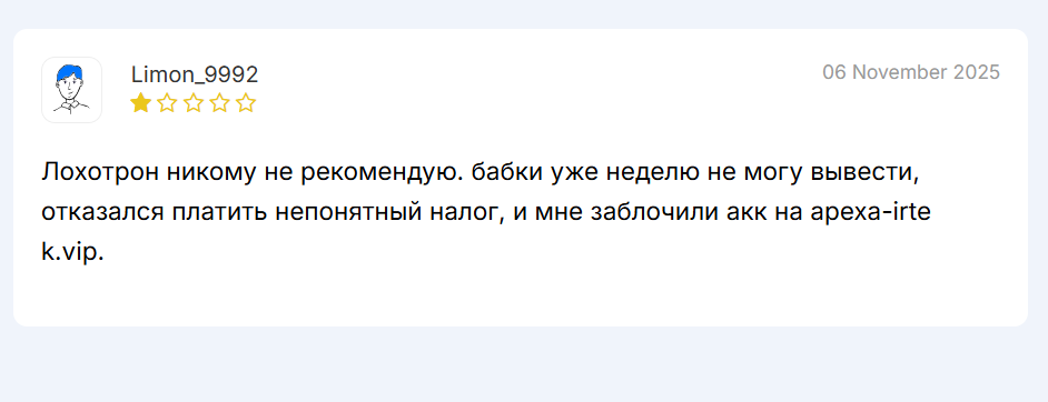 Apexairtek — обзор, отзывы, проверка лицензии, оценка надежности сервиса, Фото № 3 отзыв о Apexairtek