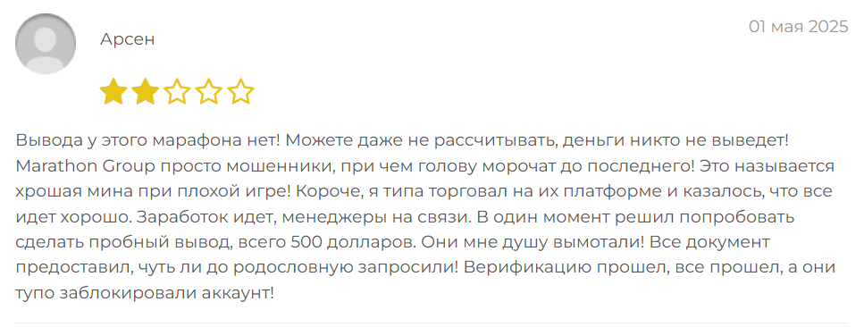 Marathon Group отзывы