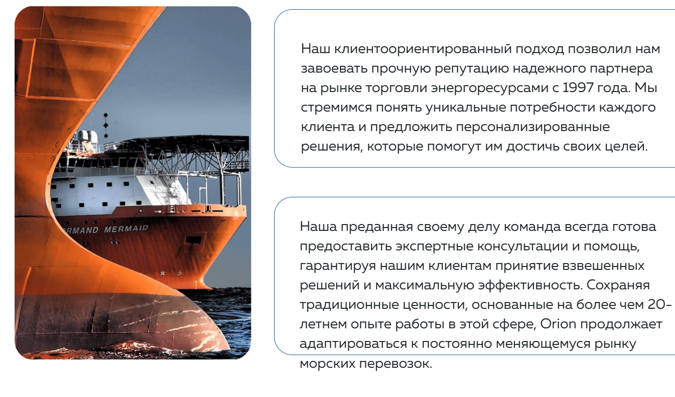 обзор на Orion Holdings Limited