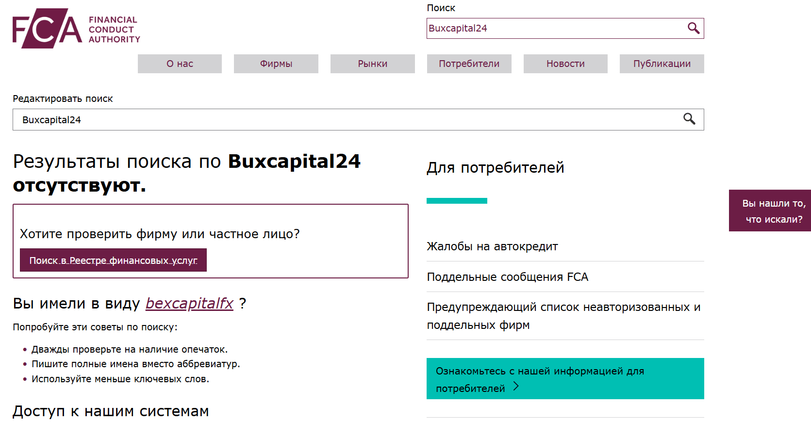 обзор Buxcapital24