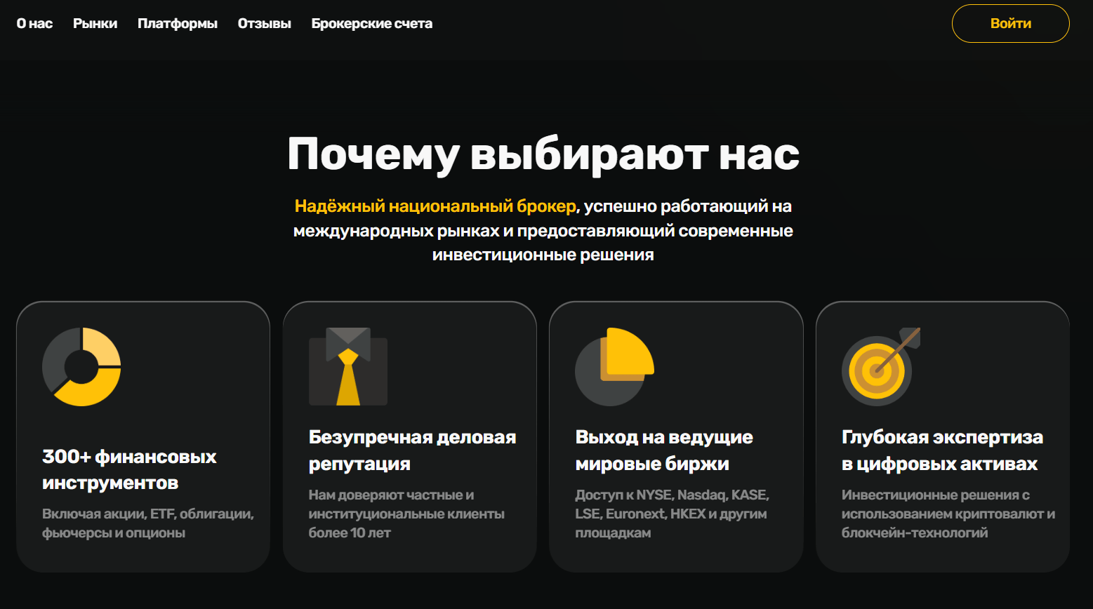 National Broker обзор
