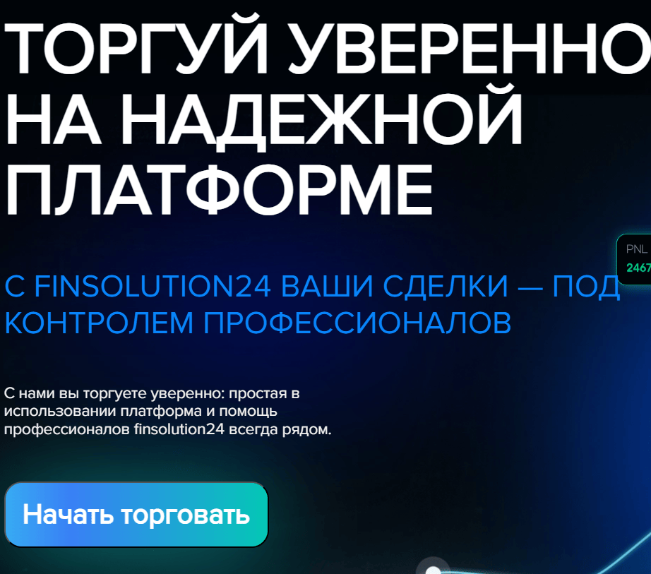 Finsolution24 — обзор торговой платформы и отзывы о брокере, Фото № 2 сайт Finsolution24