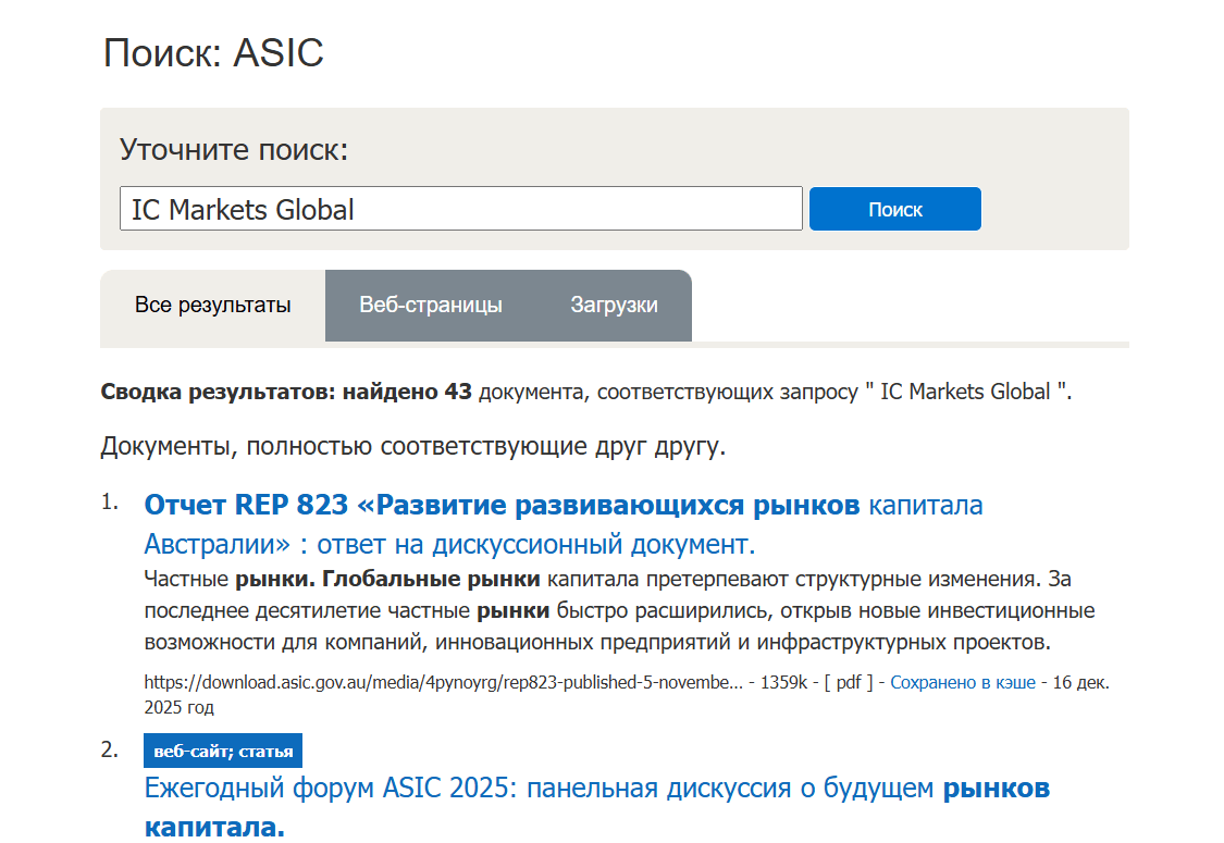 IC Markets Global — обзор, лицензия, условия и отзывы, Фото № 1 информация о IC Markets Global