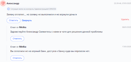 отзывы людей о Metka 