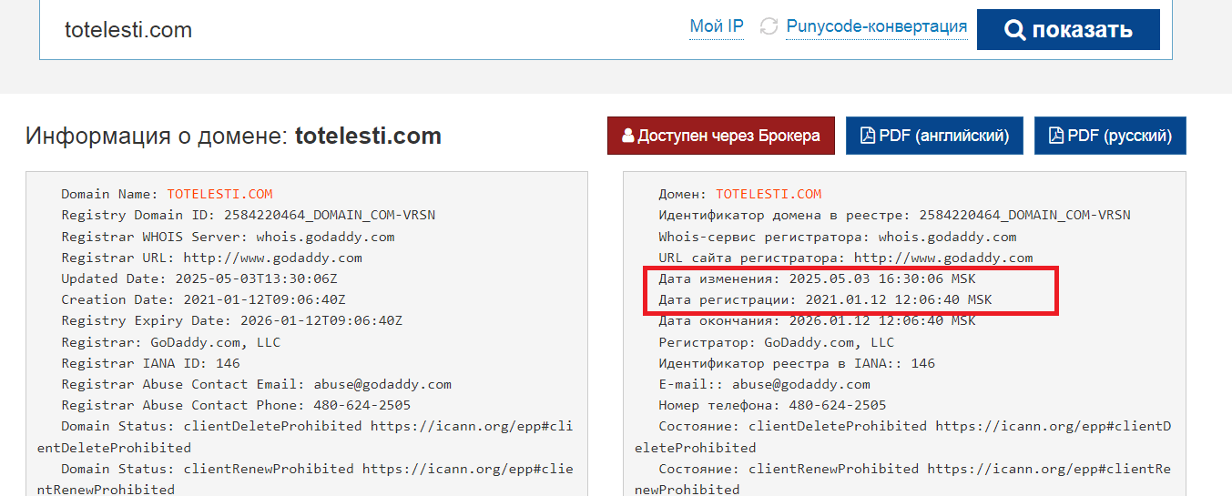 проверка компании Totelesti