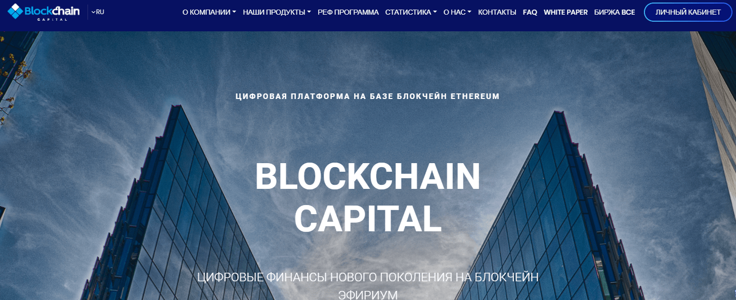 Разбор деятельности Blockchain Capital, Фото № 1 - 1-consult.net