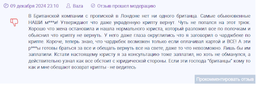 HOLZER GROUP реальные отзывы