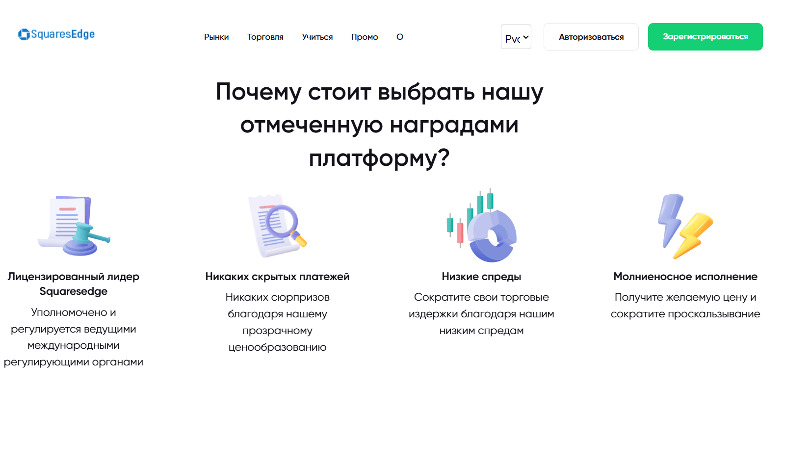 информация Squaresedge