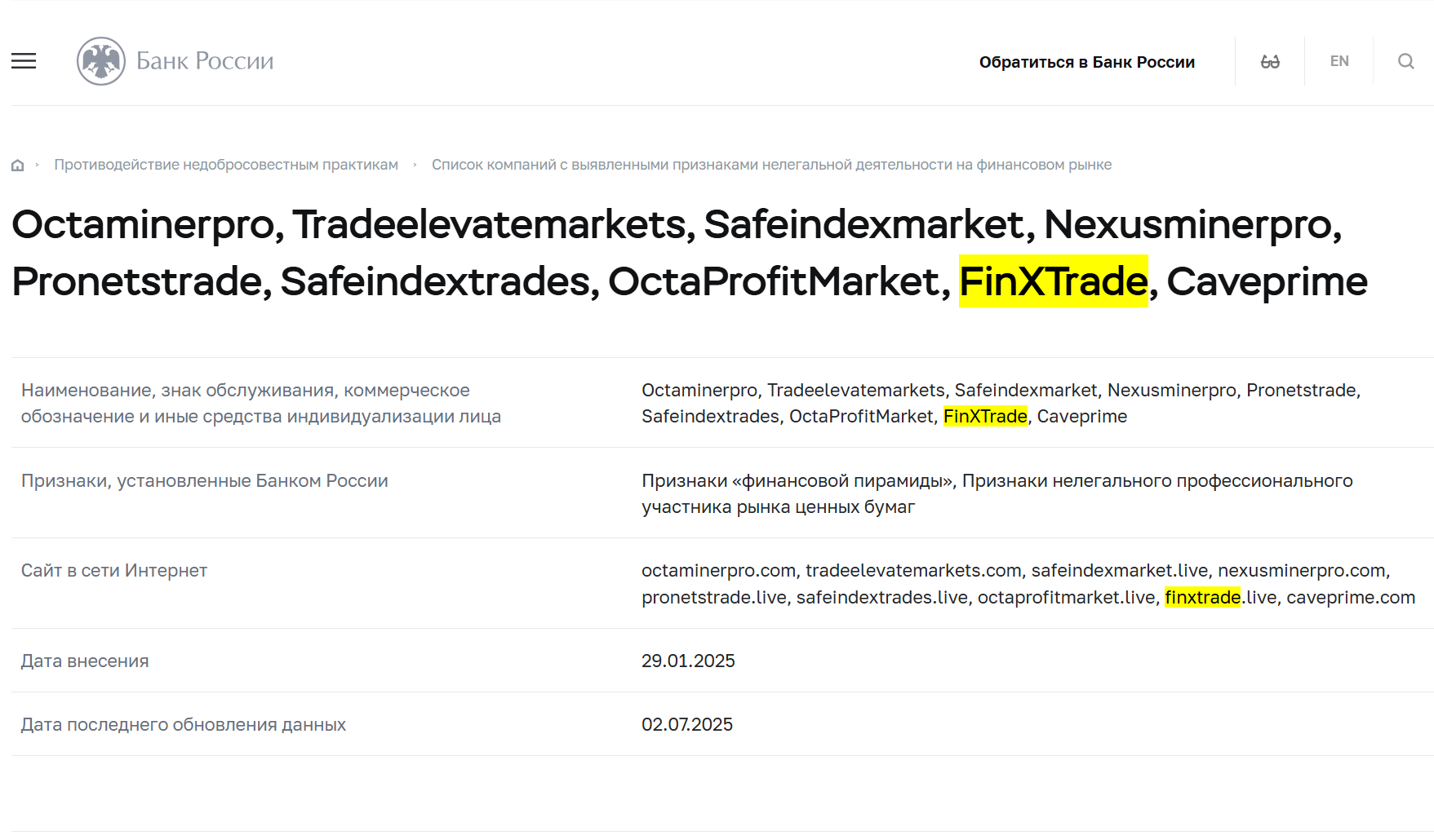 FinxTrade — обзор платформы для трейдинга и отзывы о брокере, Фото № 1 инфо о реестре FinxTrade