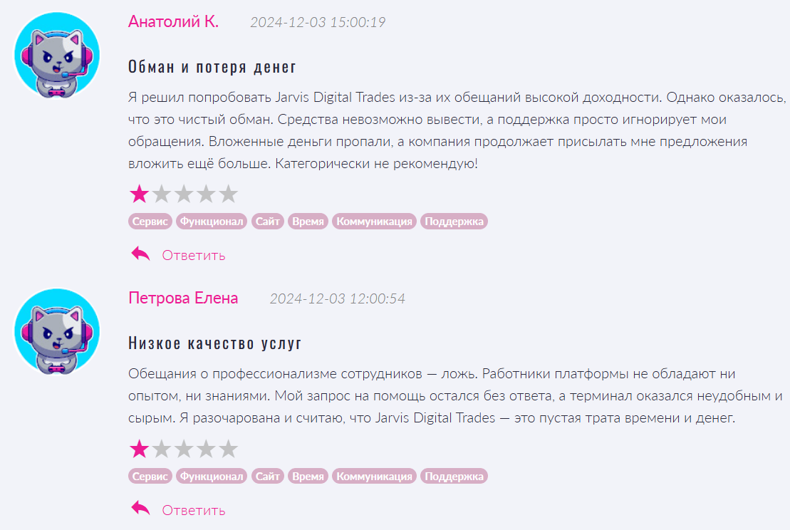 настоящие отзывы про Jarvis Digital Trades