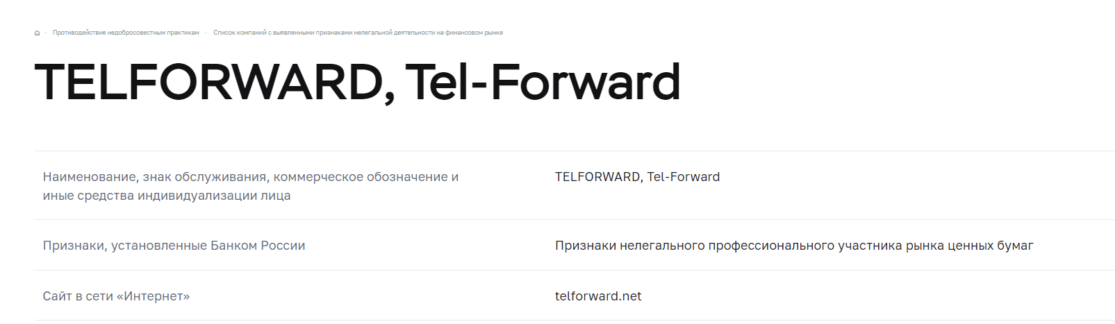 Teleforward - какие способы заработка здесь предлагают пользователям?, Фото № 7 - 1-consult.net