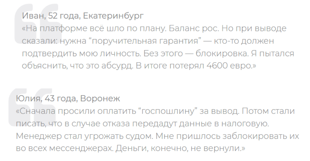 отзывы клиентов Ocelott