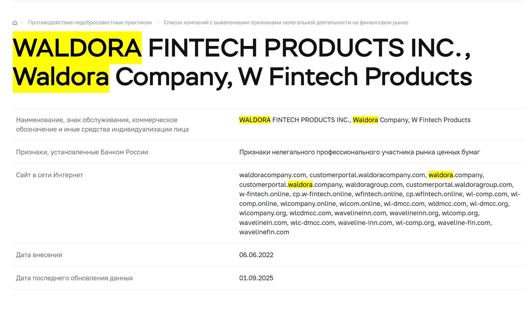 обзор Waldora