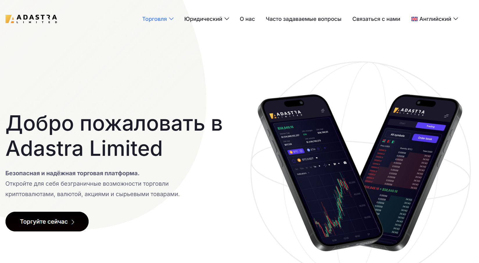 обзор на Adastra Limited