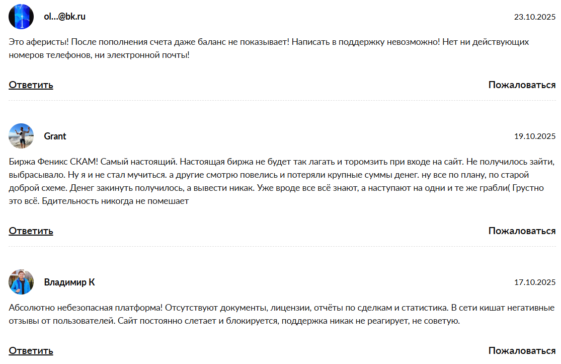 отзывы о Grayphoenix