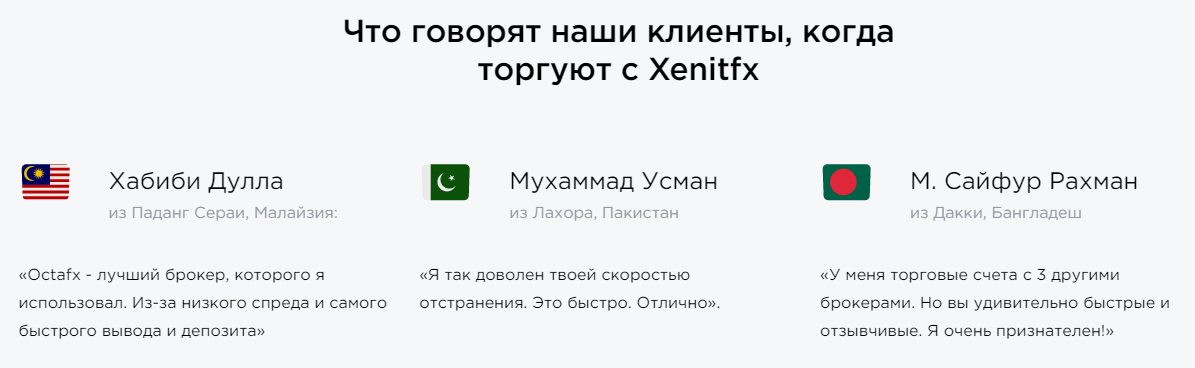 XenitFX - правда о конторе, Фото № 7 - 1-consult.net
