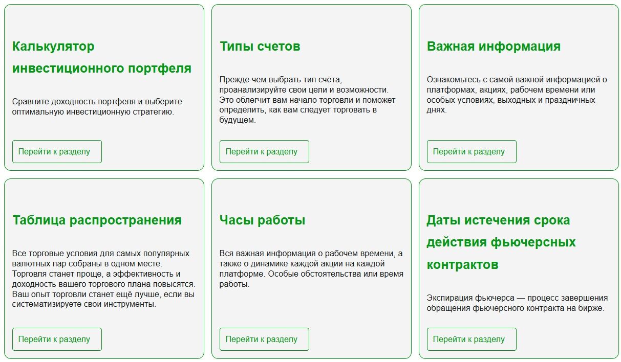 обзор на BraviaTrade