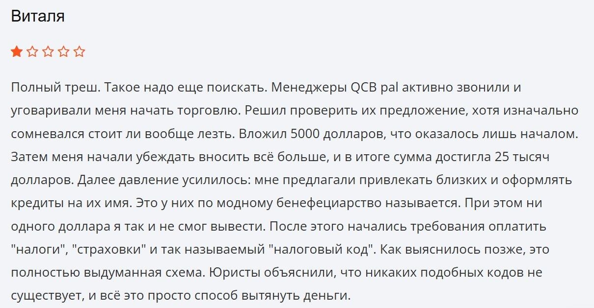 QCB-pal отзывы