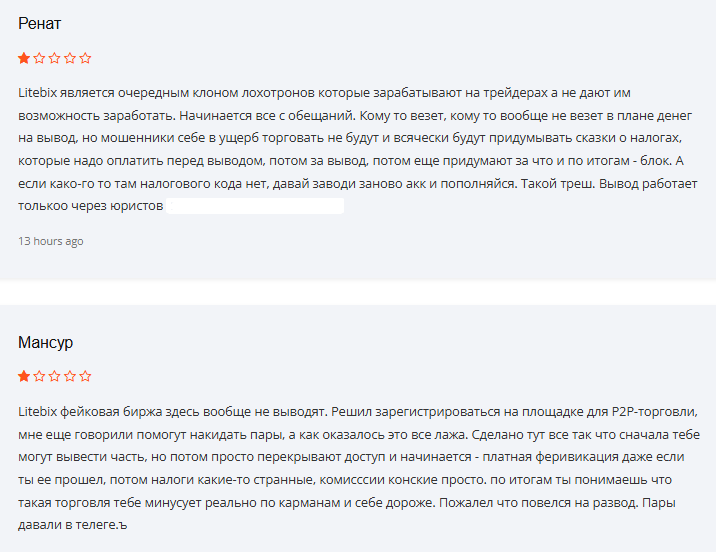 Полный обзор биржи Litebix, Фото № 5 - 1-consult.net