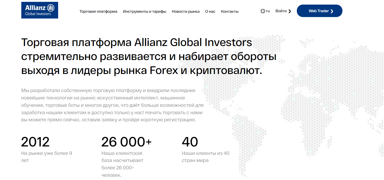 Allianz Global Investors - как работает эта контора, Фото № 2 - 1-consult.net