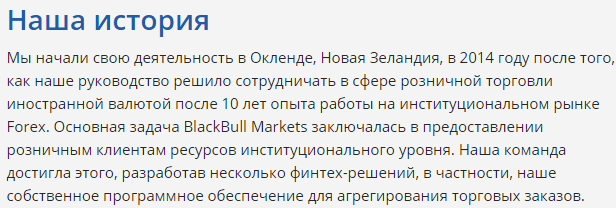 Брокер Black Bull Markets - обман для наивных, Фото № 1 - 1-consult.net