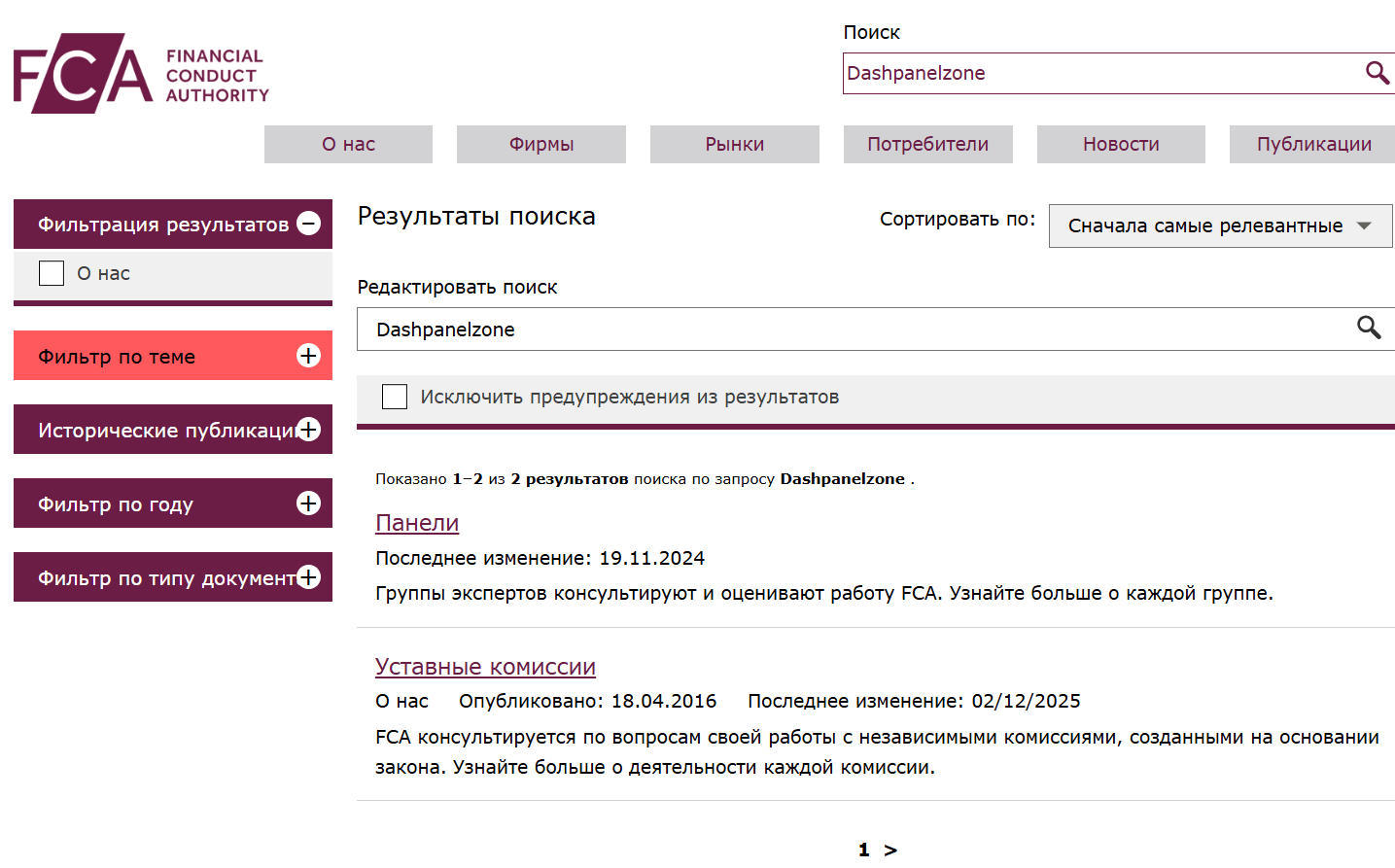 Dashpanelzone — обзор и отзывы о брокере, Фото № 1 что известно о Dashpanelzone