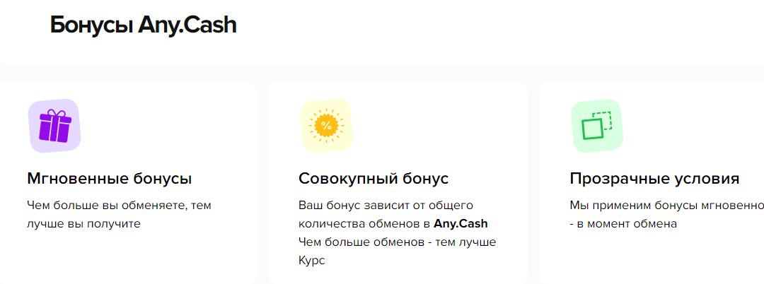 Any.cash - правда о цифровом кошельке, Фото № 8 - 1-consult.net