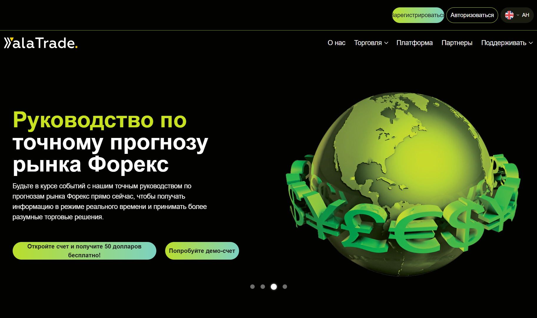 Yala (YalaTrade) — обзор платформы брокера и отзывы о надежности компании, Фото № 2 информация о Yala (YalaTrade)