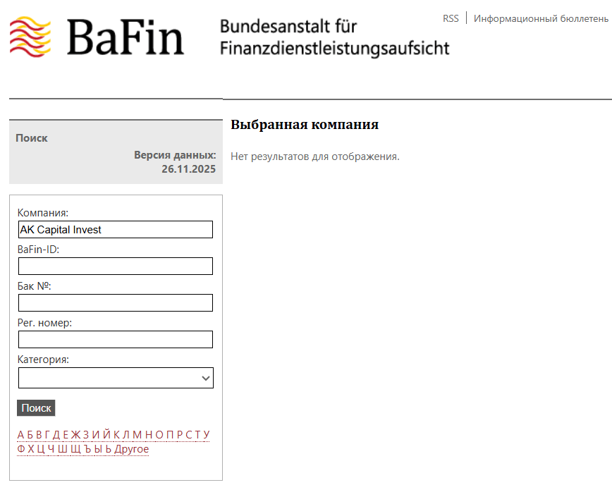 AK Capital Invest GmbH что известно