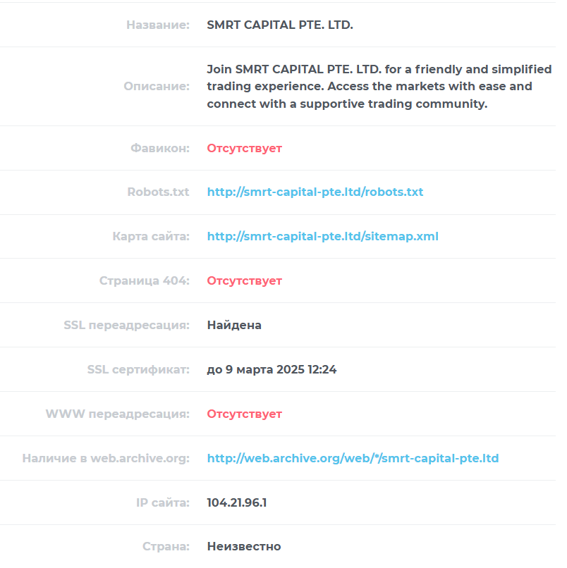 SMRT Capital PTE LTD лохотрон