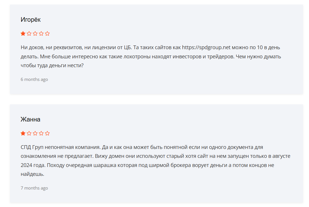 отзывы клиентов SPD Group
