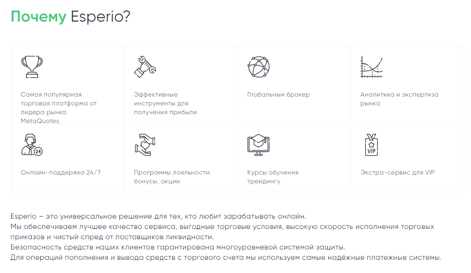 Полный обзор брокера Esperio, Фото № 2 - 1-consult.net