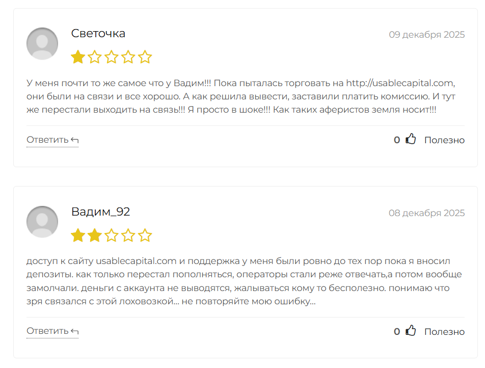 Usable Capital — обзор и отзывы, проверка лицензий, Фото № 3 реальные отзывы о Usable Capital