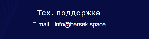 BERSEK - анонимная шарашка, Фото № 7 - 1-consult.net