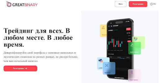 GreatBinary обзор