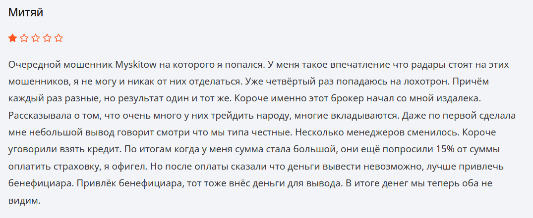 отзывы клиентов Myskitow