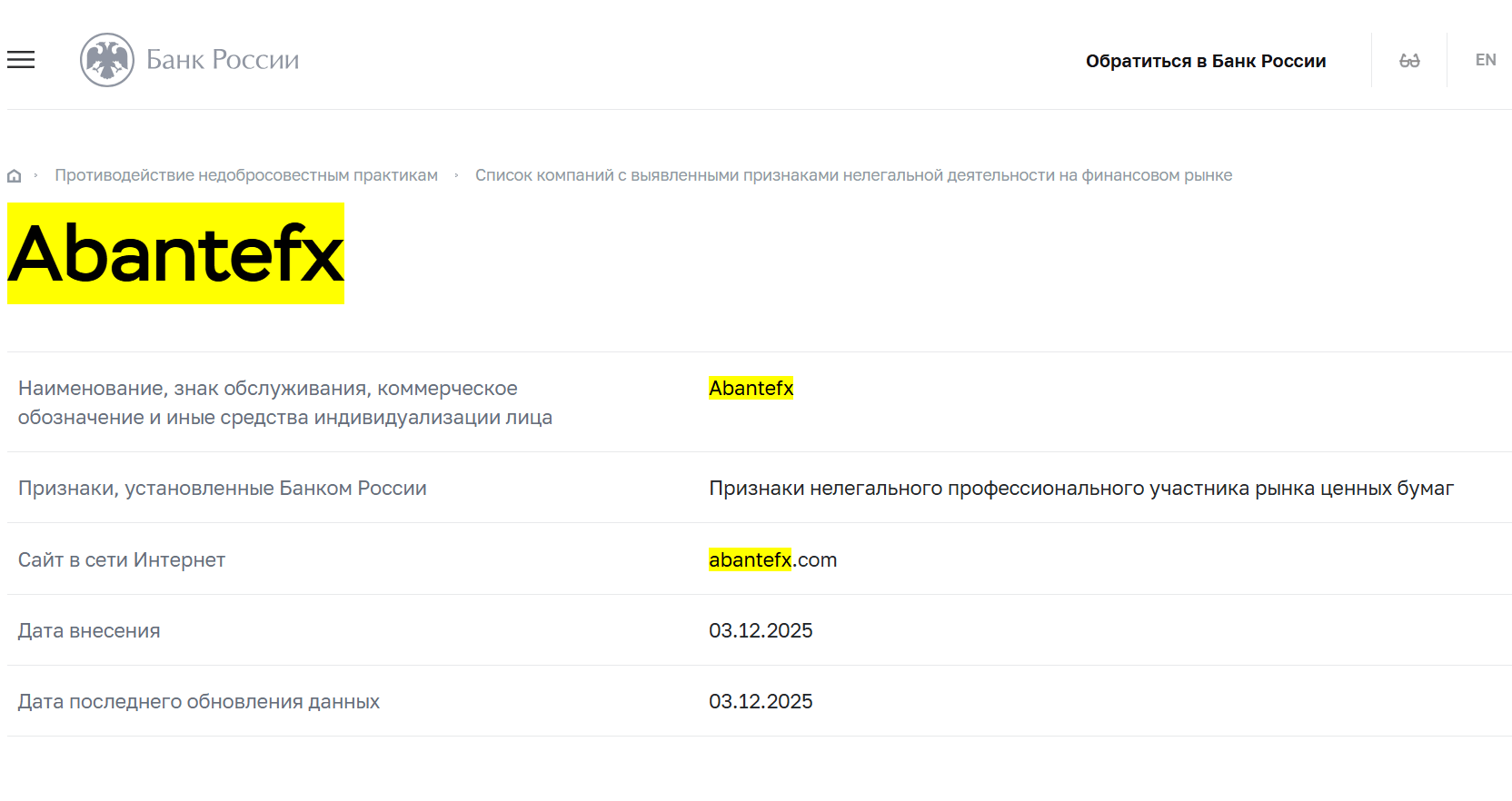 информация о AbanteFX