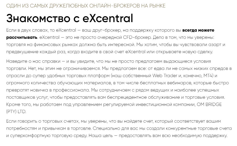 Вся информация о компании eXcentral, Фото № 1 - 1-consult.net