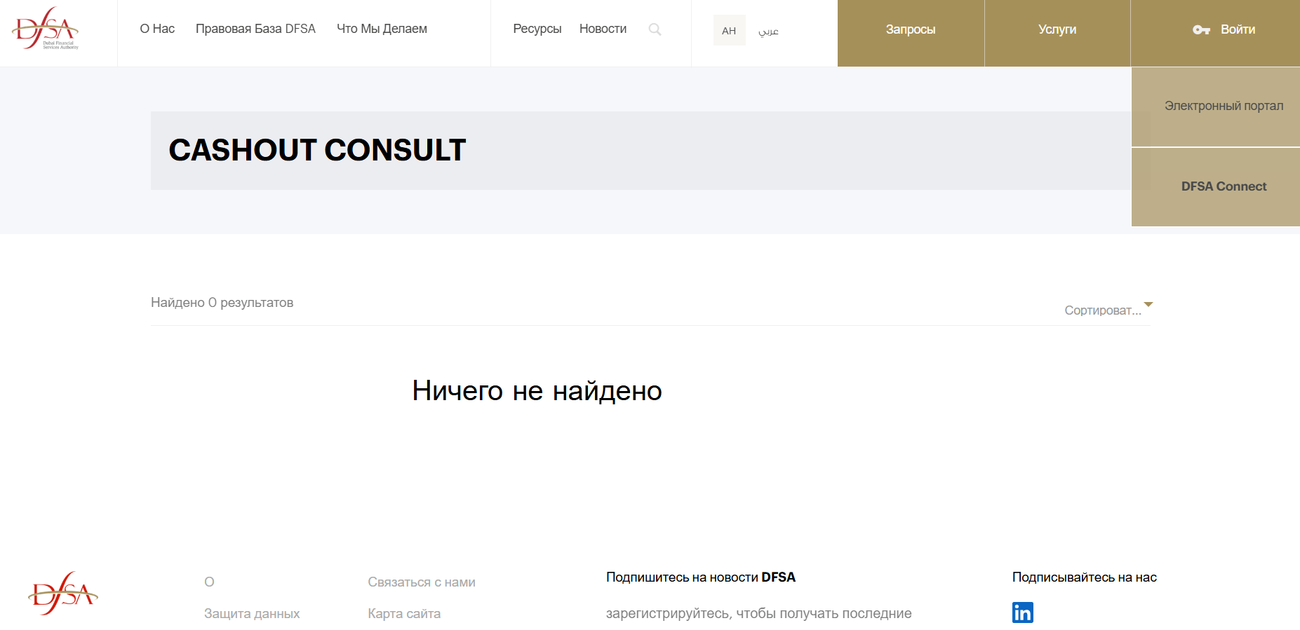 обзор Cashout Consult