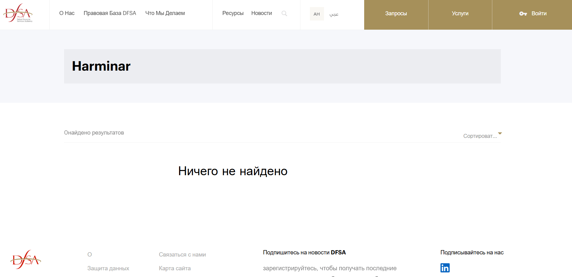 Harminar — обзор результатов торговли и отзывы о брокере, Фото № 1 обзор Harminar