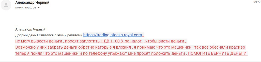 Вся информация о компании Stocks-royal, Фото № 7 - 1-consult.net