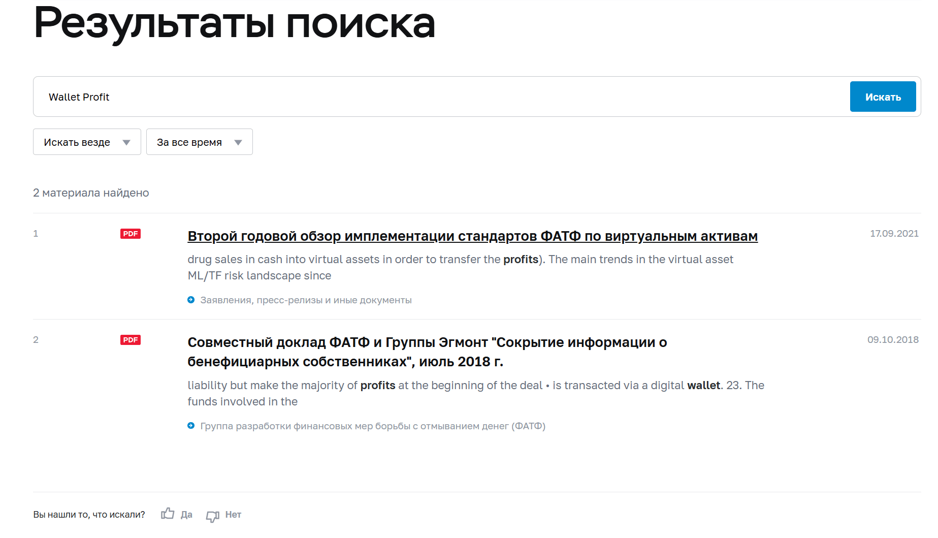 Wallet Profit Exchange мошенники