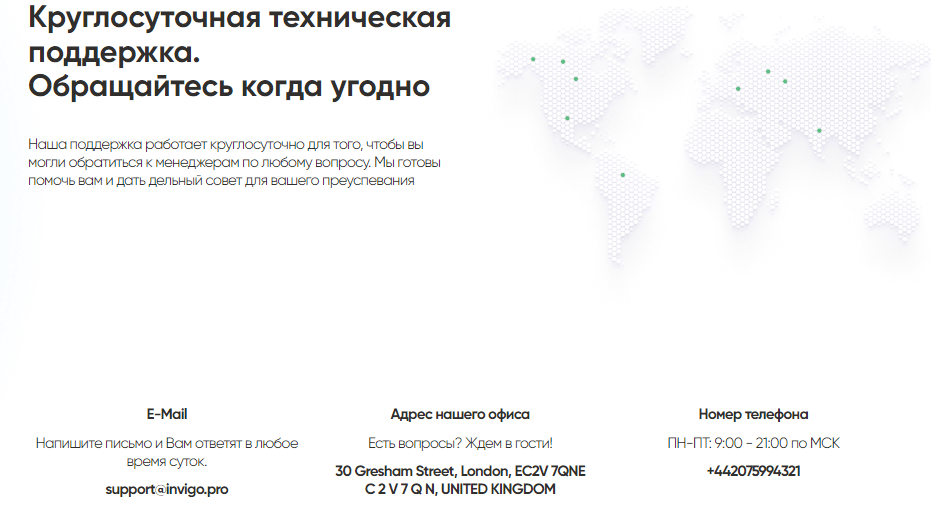 Полный обзор брокера Invigo, Фото № 4 - 1-consult.net