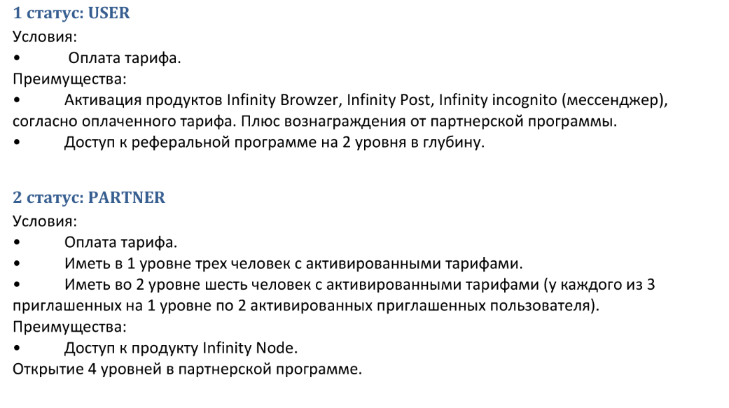 Вся информация о компании Infinity Network, Фото № 3 - 1-consult.net